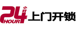 鸡西市极速锁行 - 鸡西极速开锁行